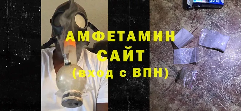 АМФЕТАМИН VHQ Мышкин