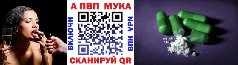Alpha-PVP крисы CK  МЕГА ССЫЛКА  Мышкин  наркота 