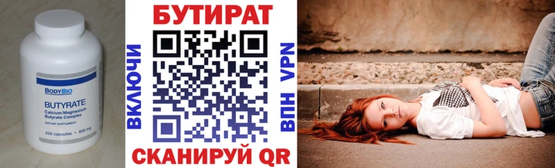 БУТИРАТ жидкий экстази  hydra ТОР  Мышкин 