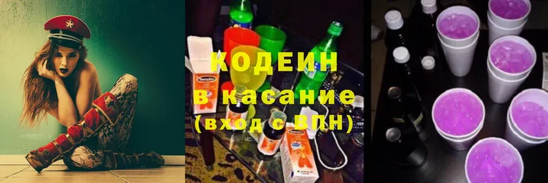 Кодеин Purple Drank  Мышкин 