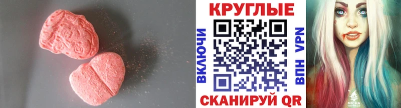ЭКСТАЗИ 250 мг  закладка  Мышкин 