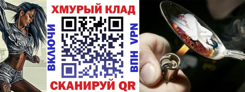 наркотики  darknet формула  ГЕРОИН гречка  Мышкин 