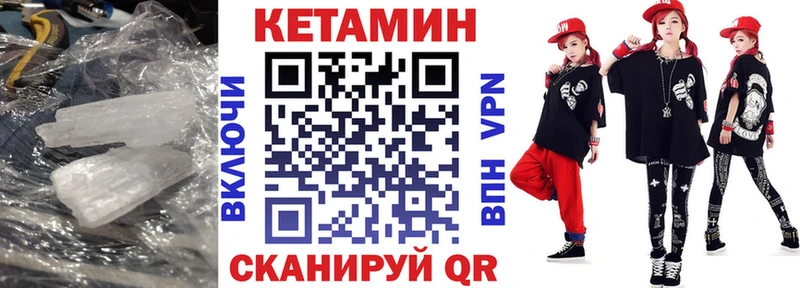 Кетамин VHQ  Мышкин 